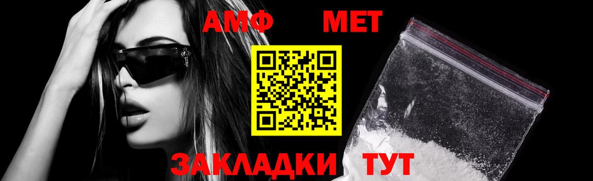 Amphetamine 98%  Вход с VPN  Амфетамин  Зеленокумск 