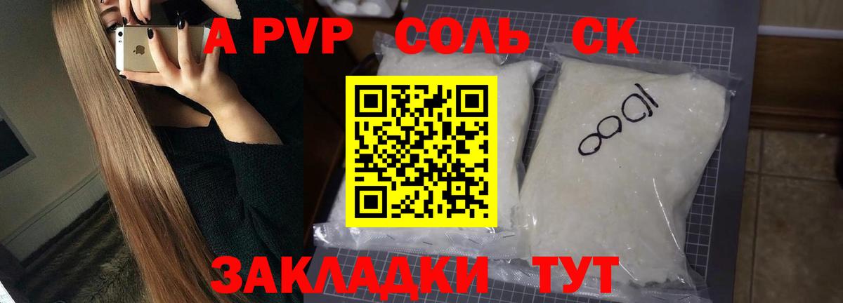 Альфа ПВП СК Зеленокумск