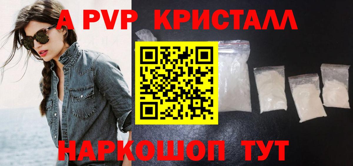Alpha PVP Зеленокумск