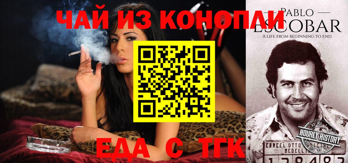 Cannafood марихуана Зеленокумск