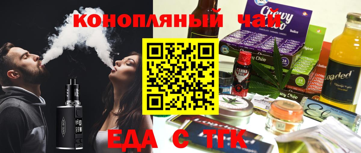 Cannafood марихуана  Вход с VPN  Зеленокумск 