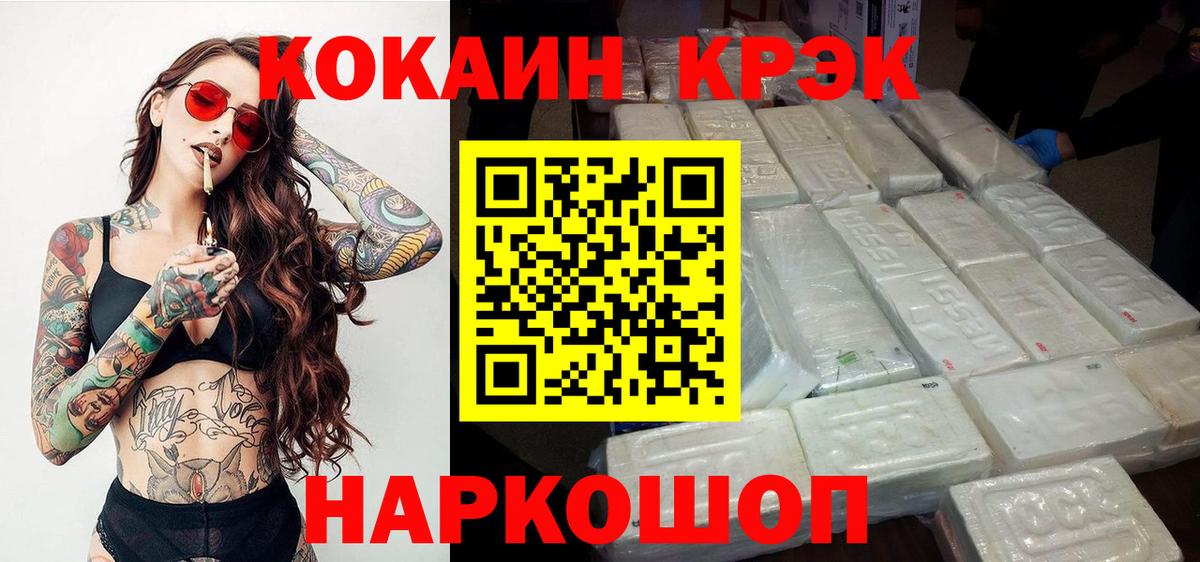 цена наркотик  COCAIN  Зеленокумск  Вход с VPN  Cocaine FishScale  КОКАИН Fish Scale 