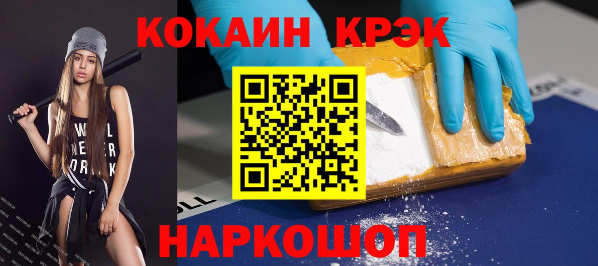 COCAIN Columbia Зеленокумск