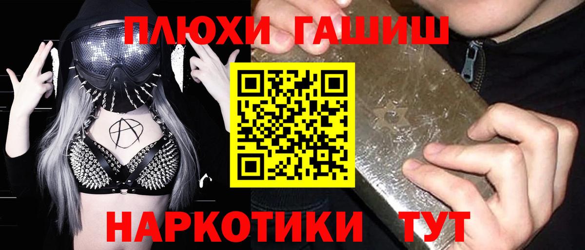 Зеленокумск  ГАШИШ гарик  Вход с VPN 