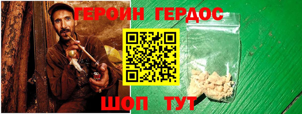 Героин Афган  Героин  Зеленокумск  Вход с VPN 