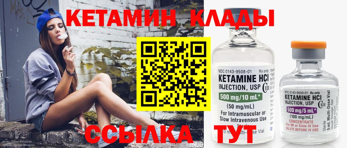 КЕТАМИН VHQ  Вход с VPN  гидра как войти  Зеленокумск 