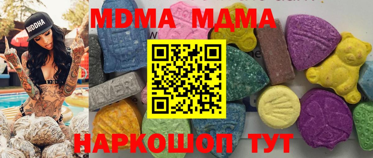 МДМА кристаллы Зеленокумск
