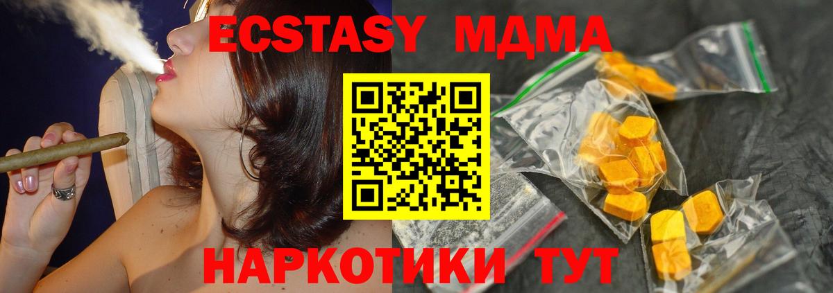 MDMA crystal  Вход с VPN  Зеленокумск 