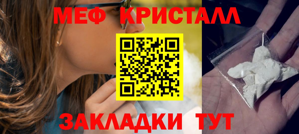МЯУ-МЯУ  Мефедрон мяу мяу  Меф мяу мяу  Вход с VPN  Зеленокумск 