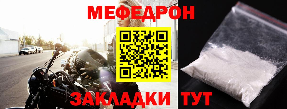МЕФ кристаллы Зеленокумск