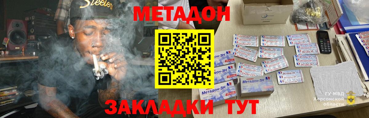 Метадон мёд  Вход с VPN  Зеленокумск  Метадон белоснежный 