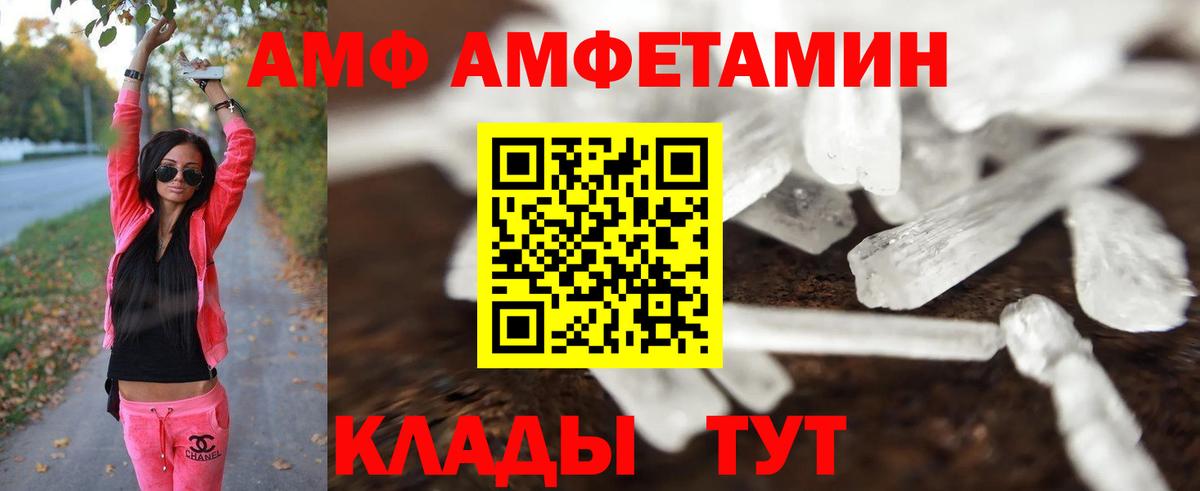 Зеленокумск  МЕТАМФЕТАМИН Декстрометамфетамин 99.9%  Вход с VPN 