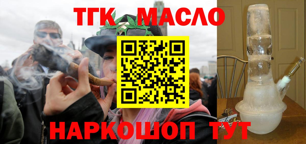 Дистиллят ТГК THC oil  где можно купить   Зеленокумск  Вход с VPN 